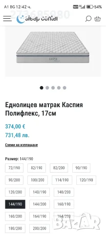 Спалня с матрак , снимка 6 - Спални и легла - 55376518