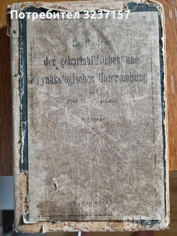 Наръчник по акушерско и гинекологично изследване, снимка 2 - Специализирана литература - 55354358