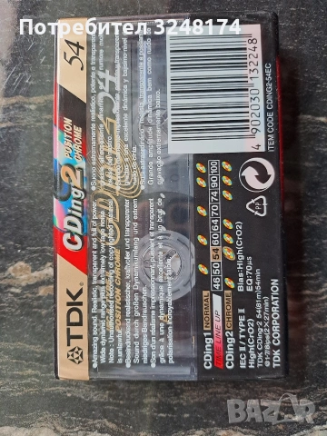 Аудио касети, снимка 17 - Декове - 54315399