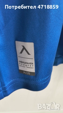 Фланелка Левски победи в двубой на гиганти! , снимка 6 - Футбол - 53904052