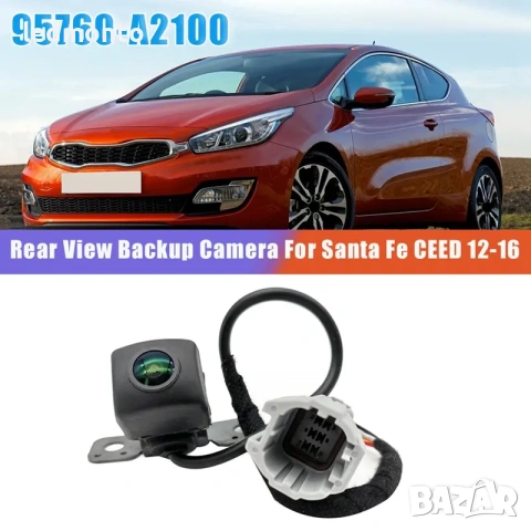 Камера за Задно Виждане Hyundai Santa Fe / Kia Ceed (95760-A2100)