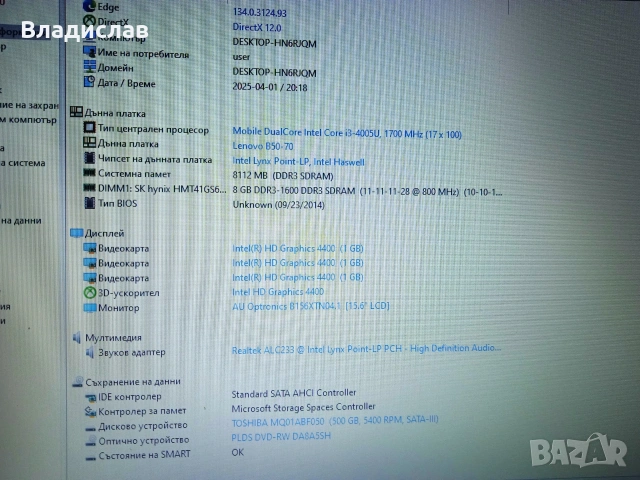 Lenovo Ideapad B50-70 Intel i3/500GB/8GB/2 часа батерия, снимка 5 - Лаптопи за дома - 55227802
