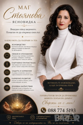 Събиране на разделени двойки, Гледане на Карти Таро ,Ритуали за любов, здраве, късмет,финанси,кариер