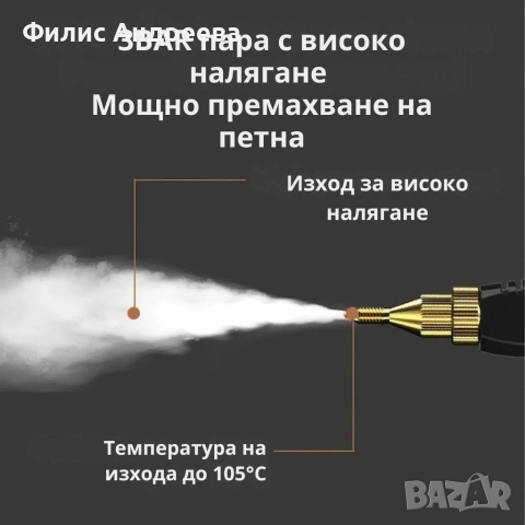 Парочистачка 2500W с 6 скорости и 1,2L резервоар – Мощно почистване с пара за дома, снимка 6 - Парочистачки и Водоструйки - 54699819