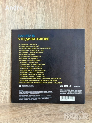 9 години телевизия Планета - концерт, снимка 2 - CD дискове - 54173621