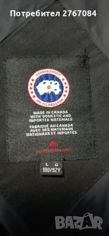 Продавам 100% оригинално зимно яке  Canada Goose , снимка 15 - Якета - 55505027