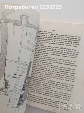 Ръководство по археология ( част 2 ), снимка 3 - Специализирана литература - 54957696