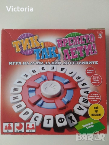 Игра Тик Так времето лети