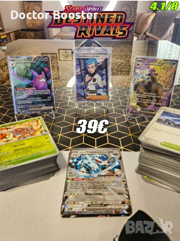 Покемон БЪЛК карти + Колекции! ~ Pokemon BULK cards + Collections!, снимка 4 - Колекции - 51394720