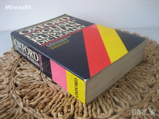 OXFORD - English-Russian dictionary , снимка 3 - Чуждоезиково обучение, речници - 53966558