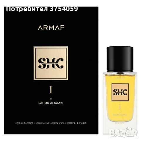 Дървесно-ориенталски мъжки парфюм ARMAF SHK By Saoud Alkaabi с бергамот, ветивер и кедър, 100 мл, снимка 6 - Мъжки парфюми - 55160308