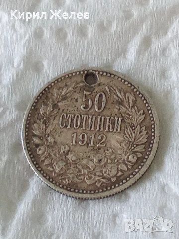 Сребърна монета 50 стотинки 1912 година България цар Фердинанд първи 52814