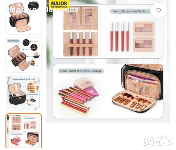 Чанта за гримове, снимка 2 - Чанти - 55224309