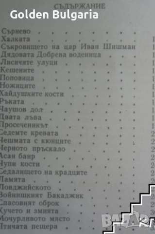 Иманярска тетрадка, снимка 3 - Специализирана литература - 55043379