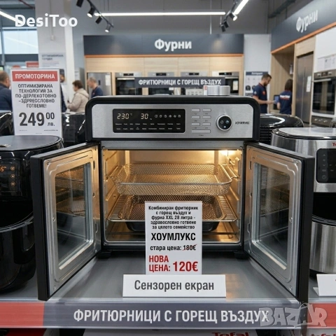 ❗️ПРОМОЦИЯ❗️Фритюрник с горещ въздух и фурна HOMELUX XXL (28 литра), снимка 2 - Фритюрници - 54663867