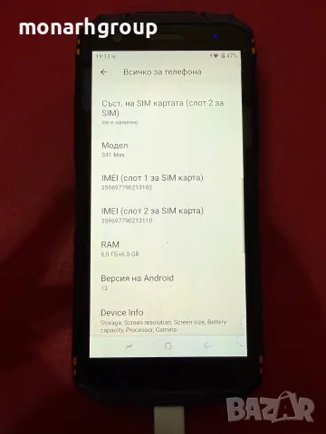 Телефон Doogee S41 Max/RAM 6GB + 6GB/256GB, снимка 4 - Други - 55682628