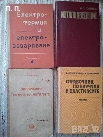 Техническа литература
