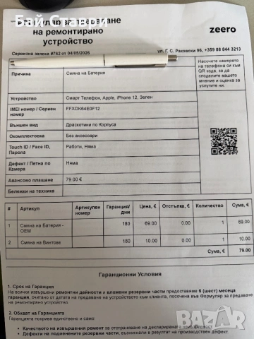 Продавам IPhone 12 128GB Green, снимка 7 - Apple iPhone - 54425455