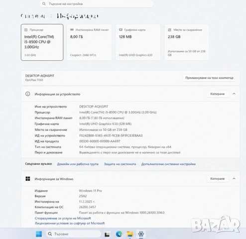 Продавам 3 комплекта офис компютри Dell OptiPlex 7060 с монитори Lenovo ThinkVision 21.5", снимка 4 - Работни компютри - 54723134