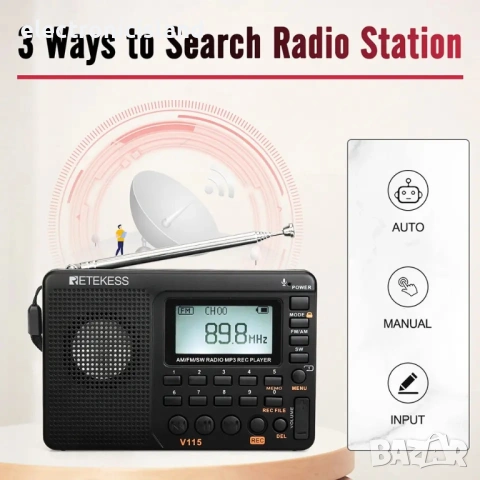 Портативно радио Retekess V115 AM/FM транзистор, MP3 и TF карта, снимка 9 - Радиокасетофони, транзистори - 54555548