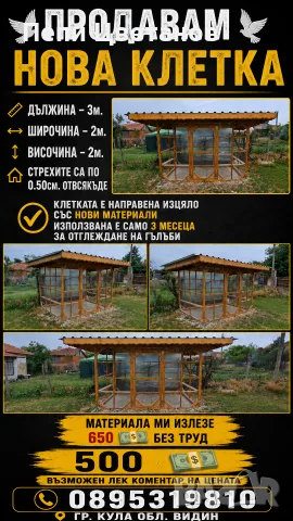 Нова Клетка 3×2×2 