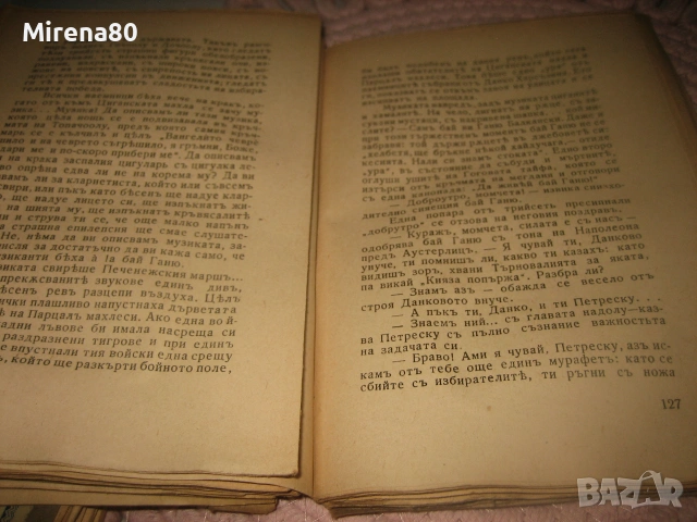 Алеко Константинов - Съчинения том 1-2 - 1945 г., снимка 6 - Българска литература - 55212414