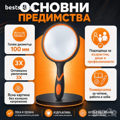 Увеличителна мощна голяма ръчна лупа за четене работа деца стъклена, снимка 3 - Други инструменти - 28967909