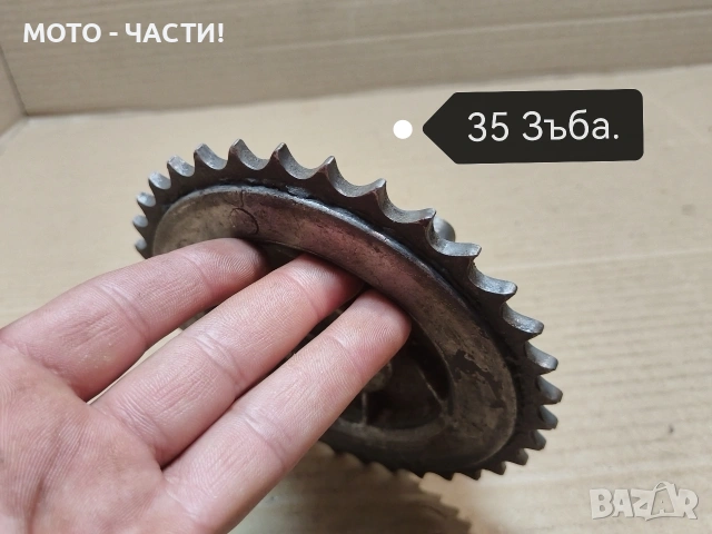 Заден Венец За Балкан 50. / 35' Зъба. / НОМЕР 3., снимка 4 - Части - 54569636