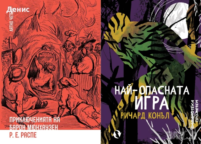 Автори на трилъри и криминални романи - 10:, снимка 2 - Художествена литература - 54309070