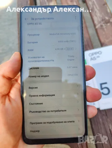 Oppo A5 5G 128/4, снимка 5 - Други - 55365205
