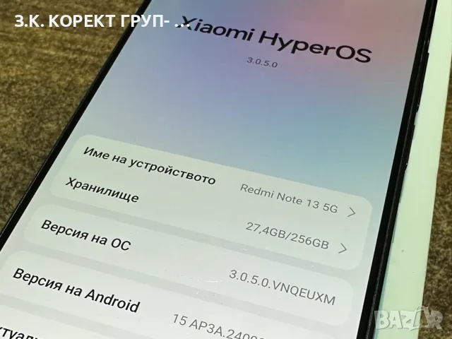 Xiaomi Redmi Note 13 5G – 256GB / 8GB RAM, снимка 9 - Xiaomi - 55533165