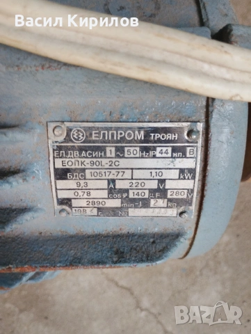 Електро двигател мотор Елпром Троян 1,1кв и 1,5кв, снимка 2 - Електродвигатели - 54546606