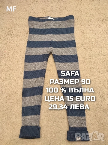 МЕРИНО ВЪЛНА ЗА БЕБЕТА РАЗМЕР 92,98,104, снимка 10 - Комплекти за бебе - 54757651