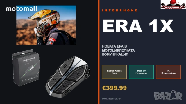 INT Bluetooth хедсет пакет за каска Intercom ERA 1 X Twin Pack, снимка 2 - Аксесоари и консумативи - 54643191