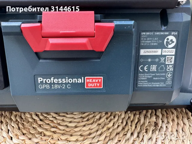 Bosch GPB 18V -2 SC  Радио, снимка 5 - Винтоверти - 55649277