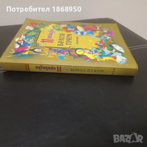 Приказки Братя Грим, 1999 г, снимка 2 - Нумизматика и бонистика - 54897168