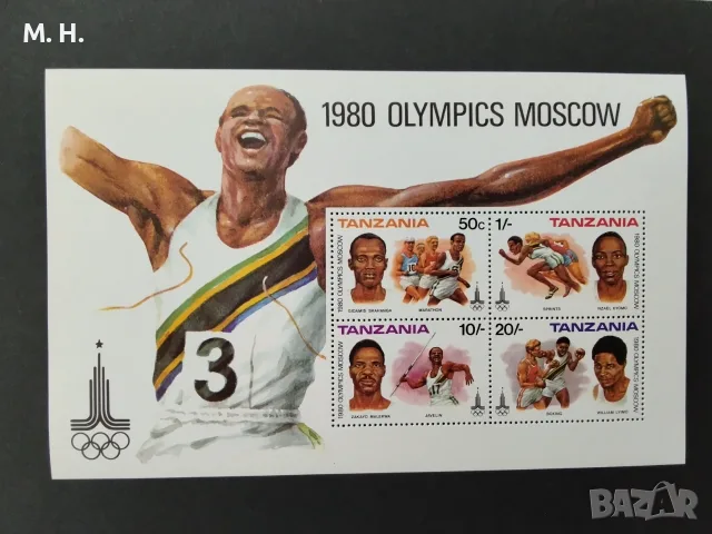 Пощенски блок Танзания 1980