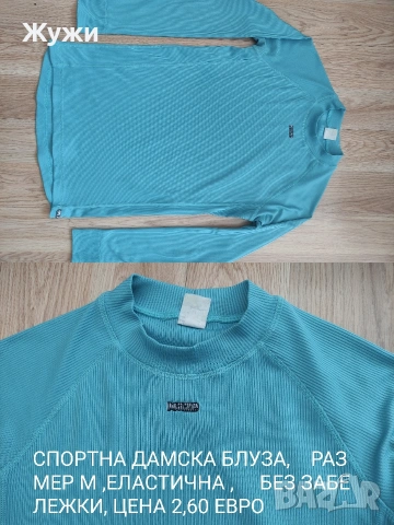 НАМАЛЕНИЕ 10% НА ВСИЧКО В ТАЗИ ОБЯВА!!! дамски дрехи , снимка 16 - Якета - 48315928