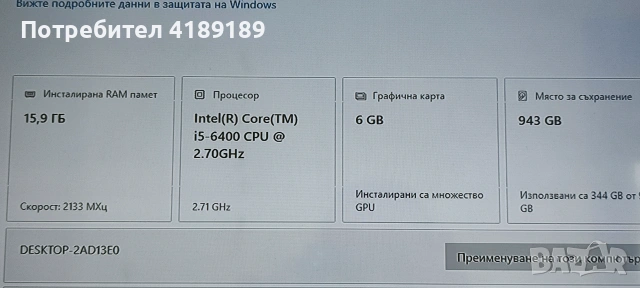 мини геймърско компче, снимка 5 - Геймърски - 55078830