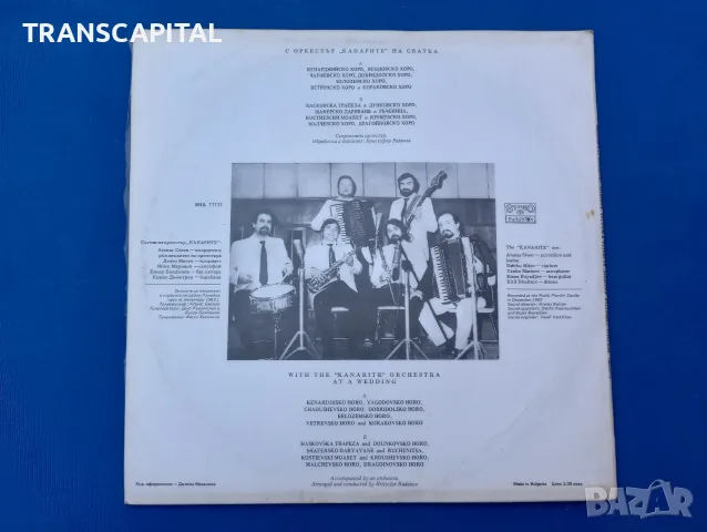 Оркестър Канарите, снимка 2 - Грамофонни плочи - 55596008