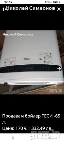 Бойлер ТЕСИ 80л 3кв хоризонтален монтаж+ОЩЕ., снимка 6 - Бойлери - 52752960