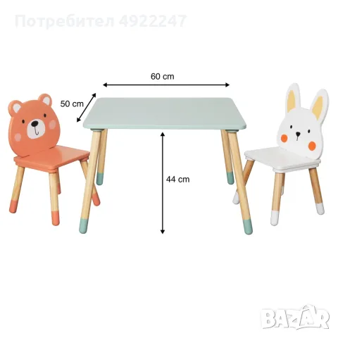 Детска Дървена Маса с две столчета 