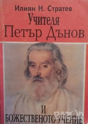 Езотерика 1-Учение и ритуал на висшата магия Елифас Леви, снимка 4 - Езотерика - 27181284
