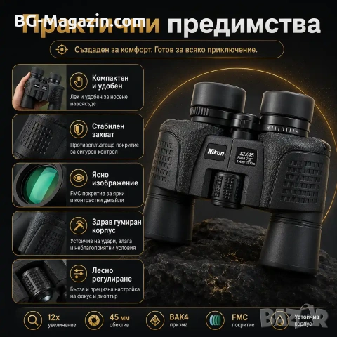 Мощен ловен бинокъл NIKON 12×45 за лов туризъм наблюдение на птици животни природа професионален, снимка 6 - Екипировка - 50930532