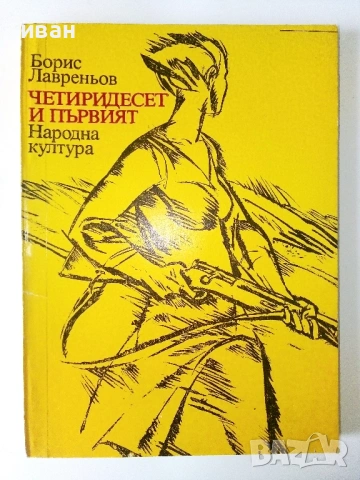 Евтини книги, снимка 14 - Художествена литература - 54519220