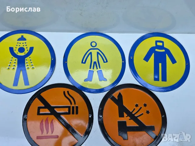 Емайлирани табели, снимка 3 - Антикварни и старинни предмети - 55589597