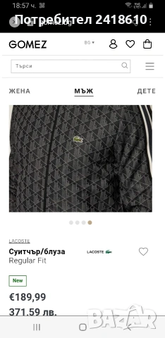 Lacoste Monogram Regular Fit Full Zip Mens Size 3 - S  НОВО! ОРИГИНАЛ! Мъжко Горнище с цял цип!, снимка 3 - Спортни дрехи, екипи - 54886892