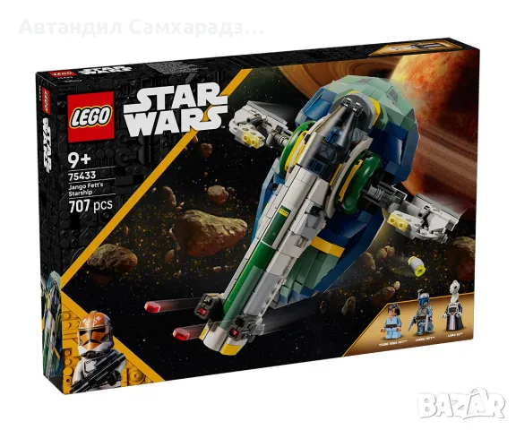 Lego Star Wars сетове на ниски цени , снимка 4 - Конструктори - 55674832
