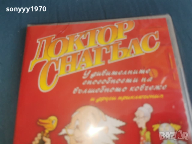 ДОКТОР СНАГЪЛС-NEW DVD 2106261054L1, снимка 12 - DVD филми - 54985756