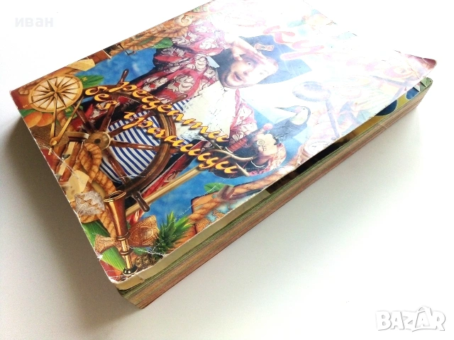 Вкусно рецептите на Ути книга 1 и 2 - Ути Бъчваров - 1998 / 1999г., снимка 12 - Кулинария - 55091807